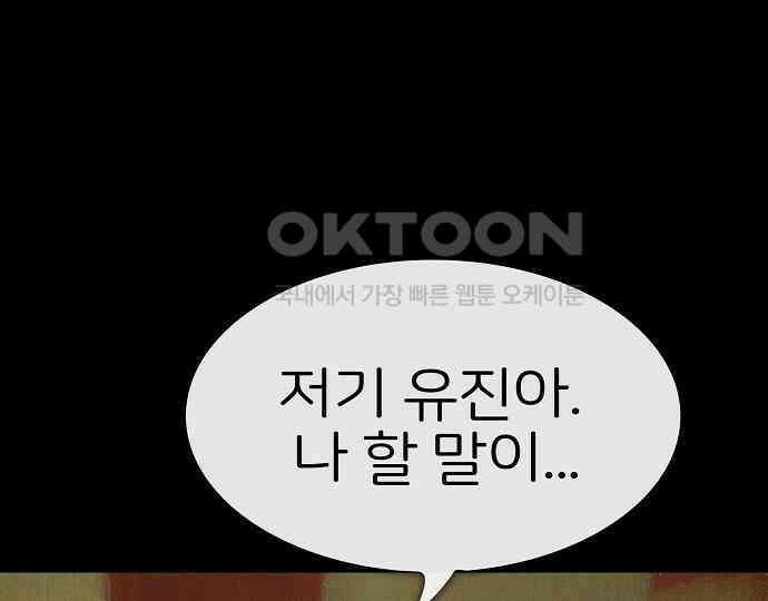 악마는 없다 급커브 주의 2 54