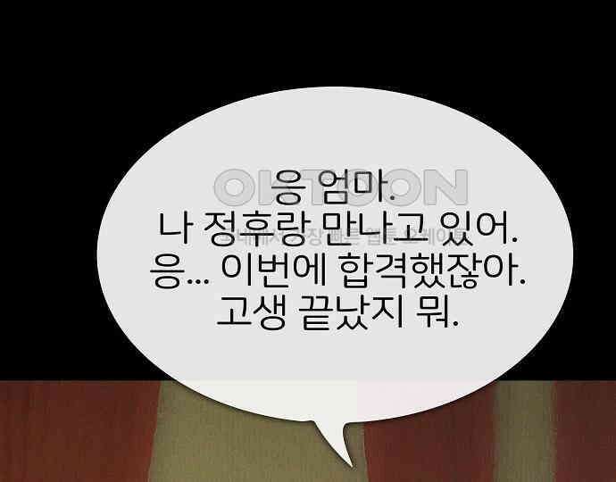 악마는 없다 급커브 주의 2 57