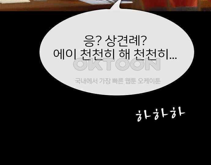 악마는 없다 급커브 주의 2 59