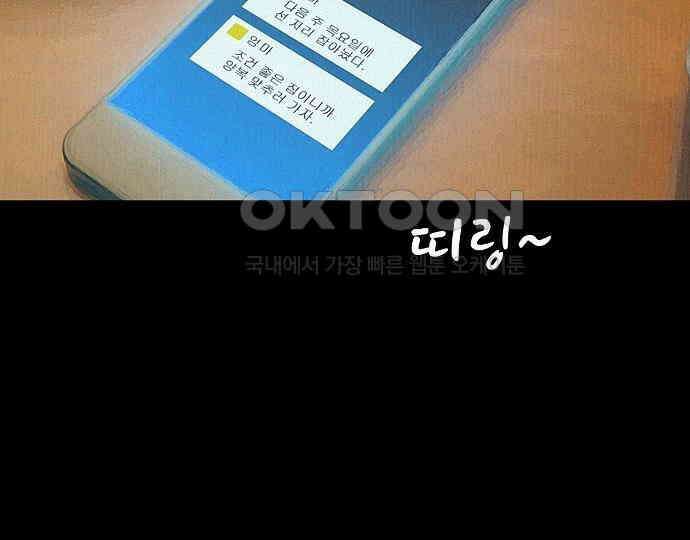 악마는 없다 급커브 주의 2 64