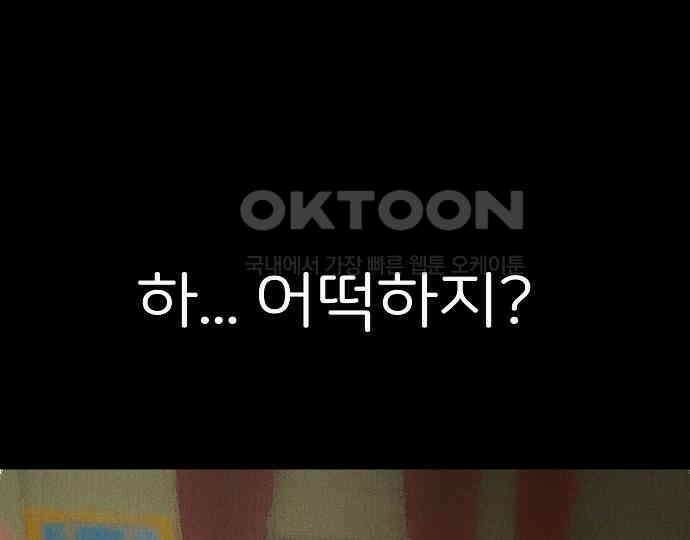 악마는 없다 급커브 주의 2 65