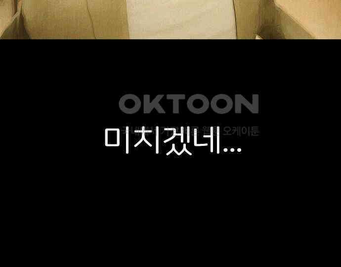 악마는 없다 급커브 주의 2 67