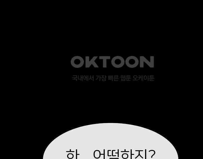 악마는 없다 급커브 주의 2 68