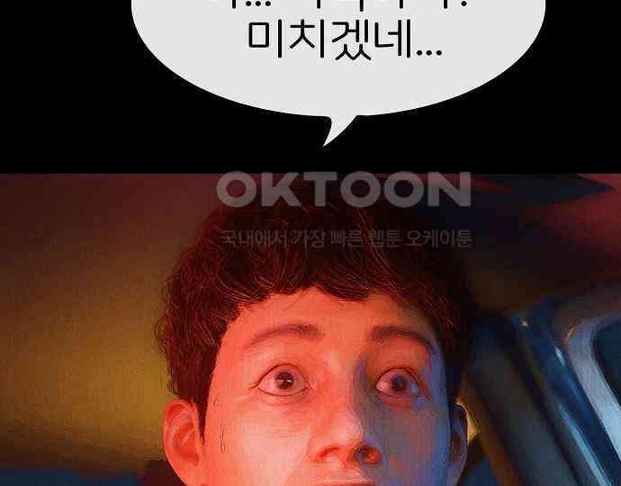 악마는 없다 급커브 주의 2 69