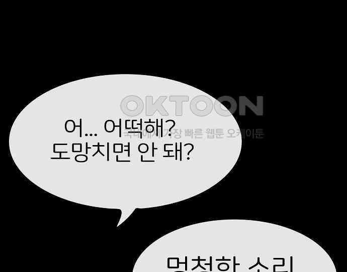 악마는 없다 급커브 주의 2 71