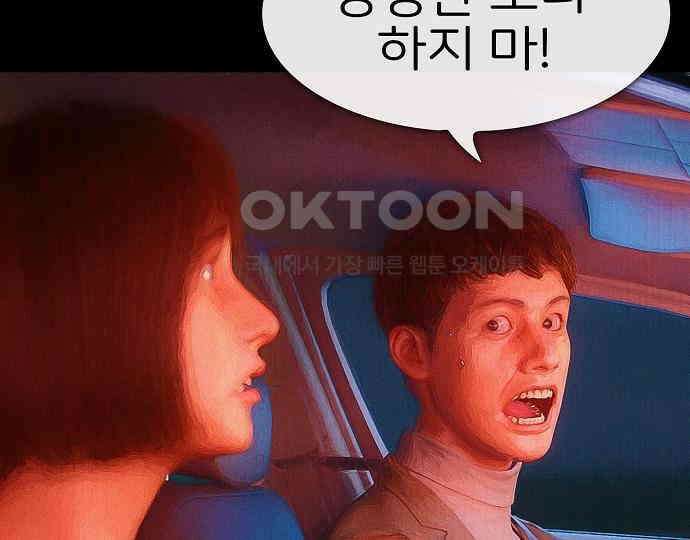 악마는 없다 급커브 주의 2 72