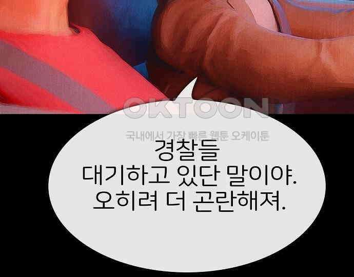 악마는 없다 급커브 주의 2 73