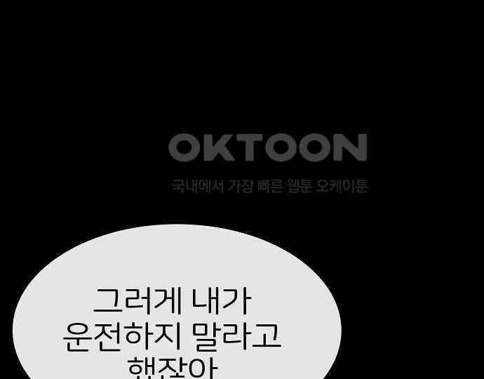 악마는 없다 급커브 주의 2 74