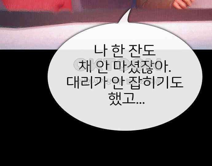 악마는 없다 급커브 주의 2 76