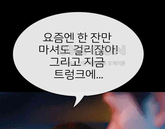 악마는 없다 급커브 주의 2 77
