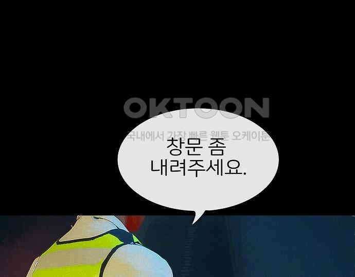 악마는 없다 급커브 주의 2 79