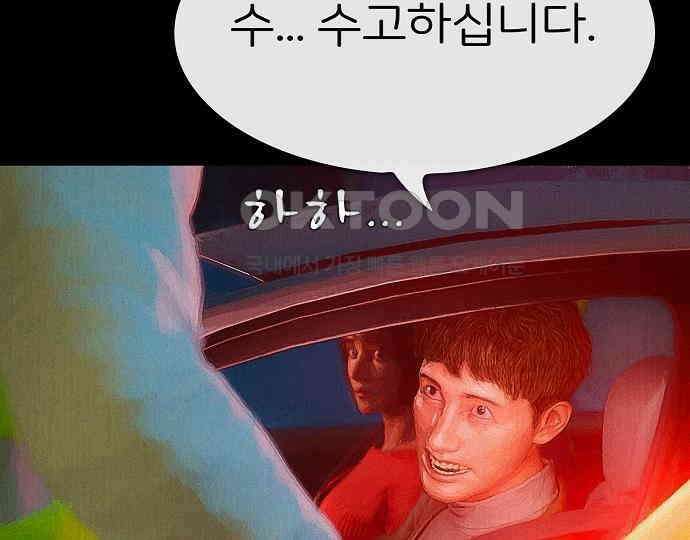 악마는 없다 급커브 주의 2 82