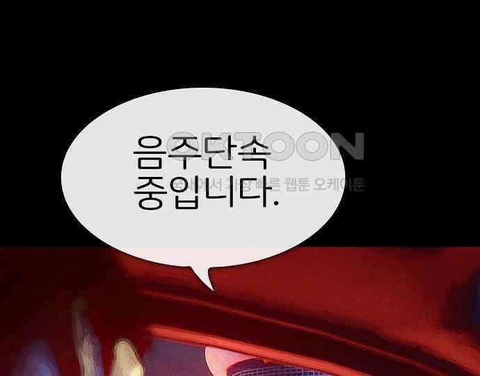 악마는 없다 급커브 주의 2 84