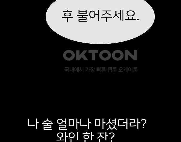 악마는 없다 급커브 주의 2 86