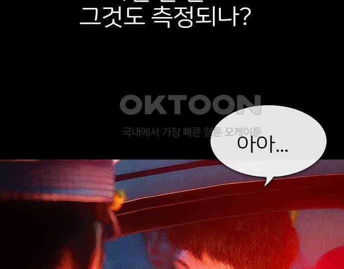 악마는 없다 급커브 주의 2 87
