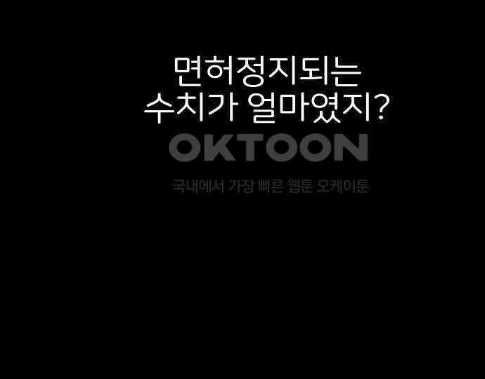 악마는 없다 급커브 주의 2 89