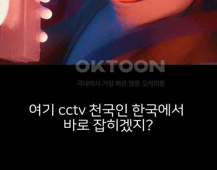악마는 없다 급커브 주의 2 92