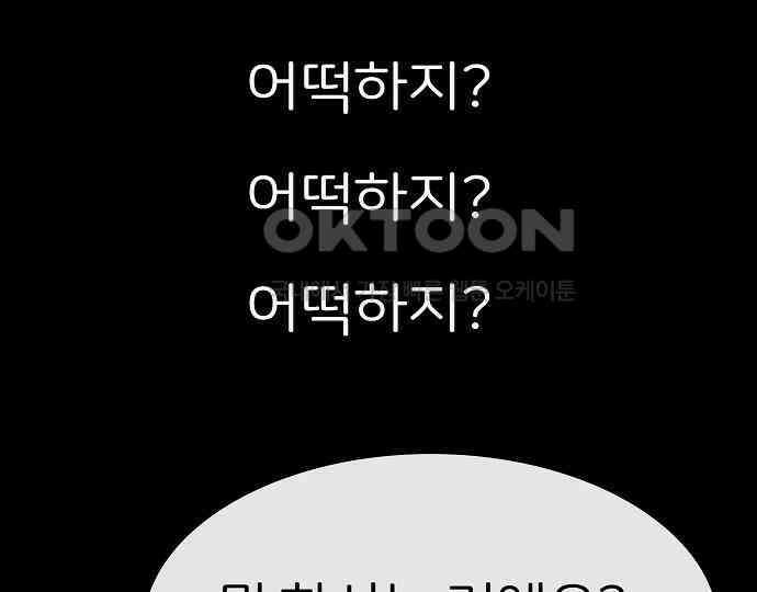 악마는 없다 급커브 주의 2 93