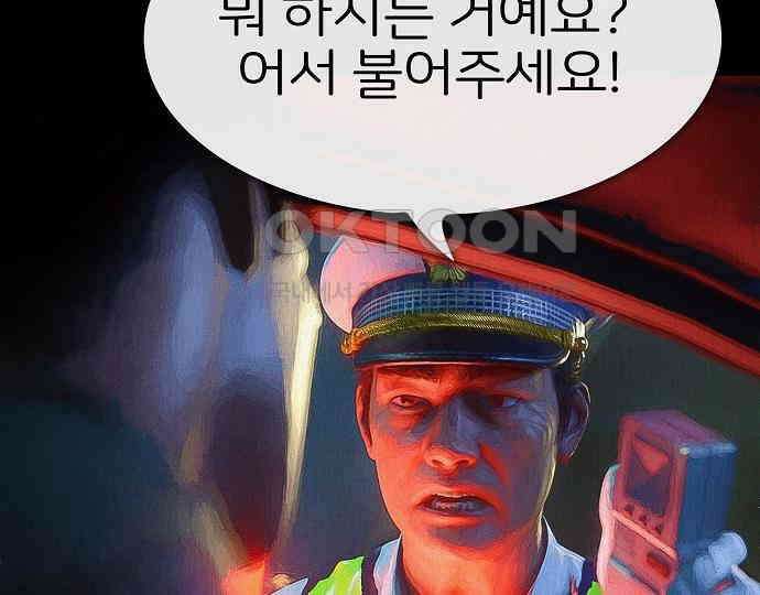 악마는 없다 급커브 주의 2 94