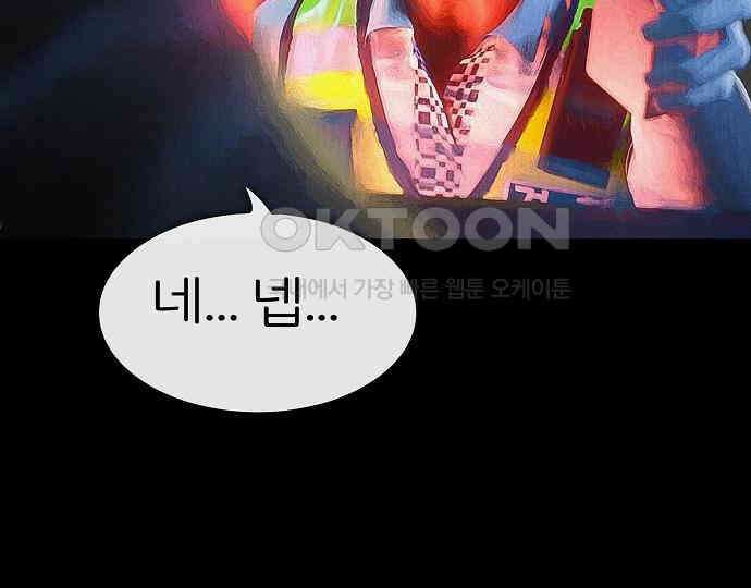 악마는 없다 급커브 주의 2 95