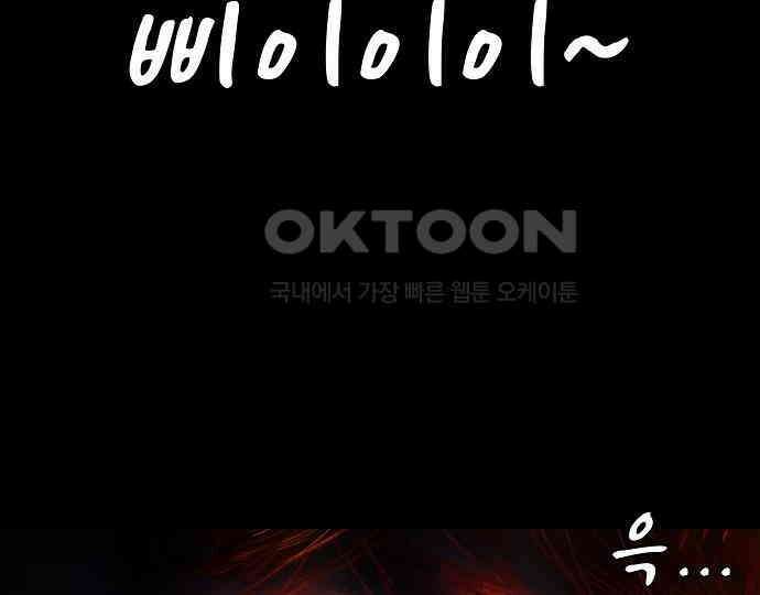악마는 없다 급커브 주의 2 99