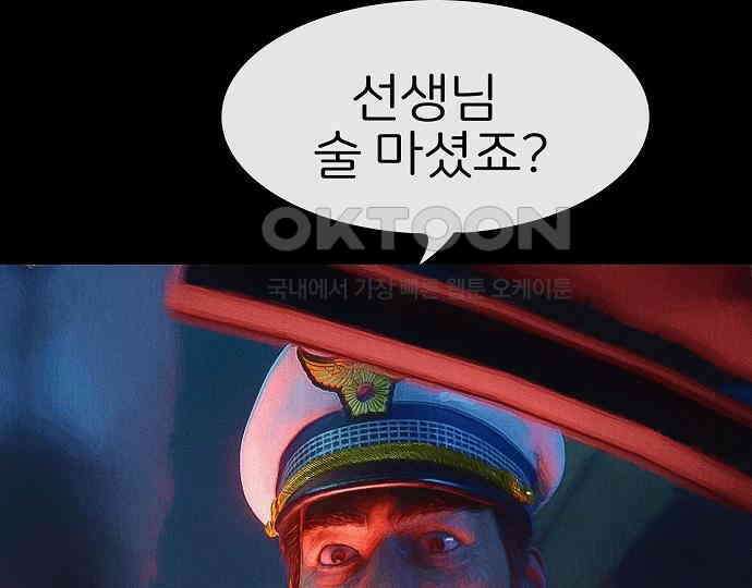 악마는 없다 급커브 주의 2 102