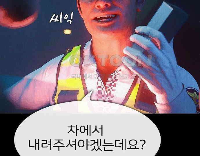 악마는 없다 급커브 주의 2 103