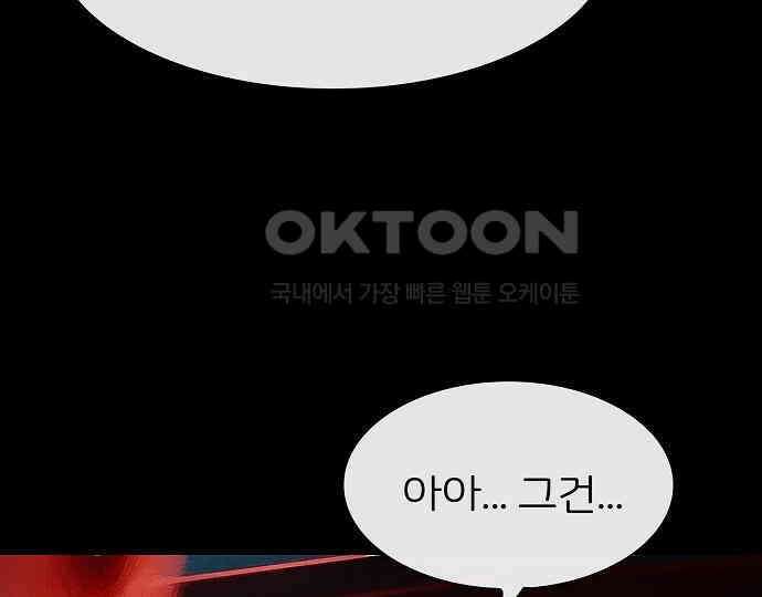악마는 없다 급커브 주의 2 104