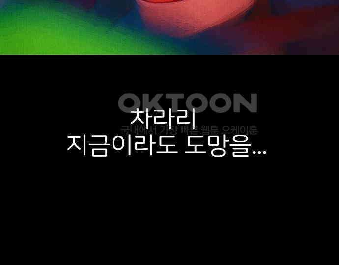 악마는 없다 급커브 주의 2 106