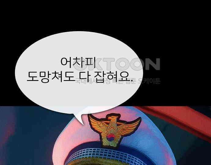 악마는 없다 급커브 주의 2 107