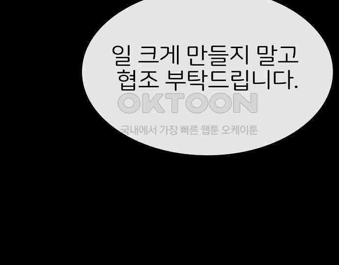 악마는 없다 급커브 주의 2 109