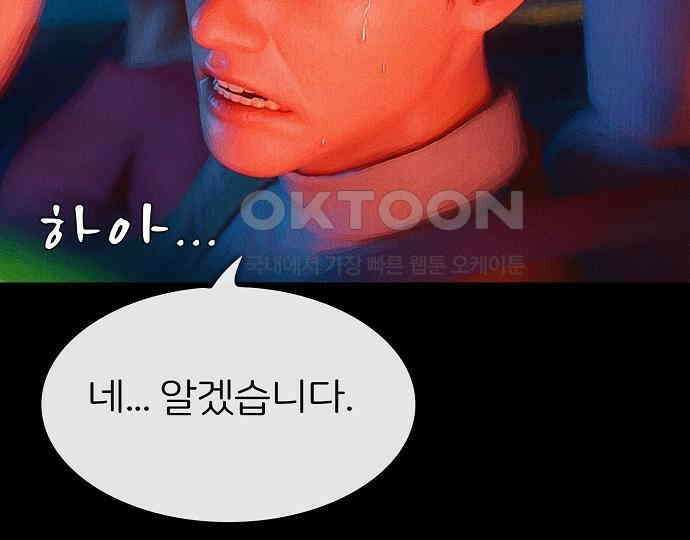 악마는 없다 급커브 주의 2 111