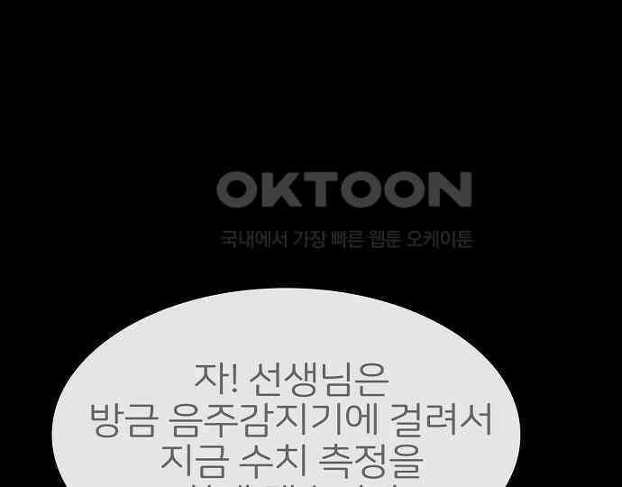 악마는 없다 급커브 주의 2 113