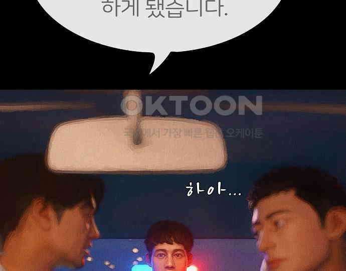 악마는 없다 급커브 주의 2 114