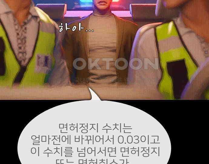 악마는 없다 급커브 주의 2 115