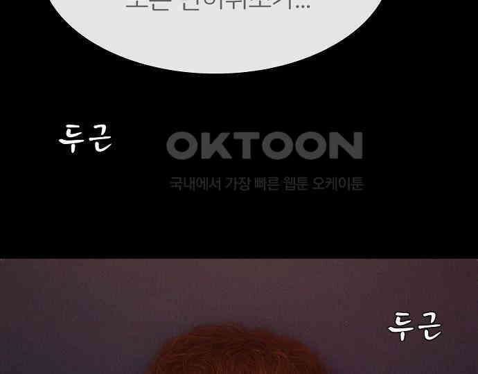 악마는 없다 급커브 주의 2 116