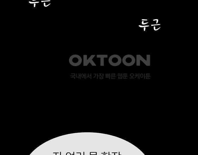 악마는 없다 급커브 주의 2 118
