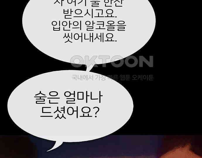 악마는 없다 급커브 주의 2 119
