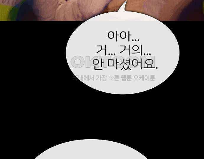 악마는 없다 급커브 주의 2 121