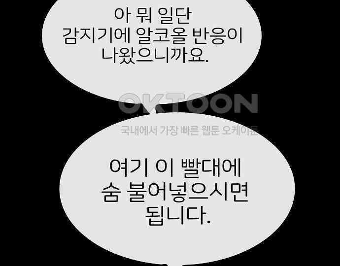 악마는 없다 급커브 주의 2 122