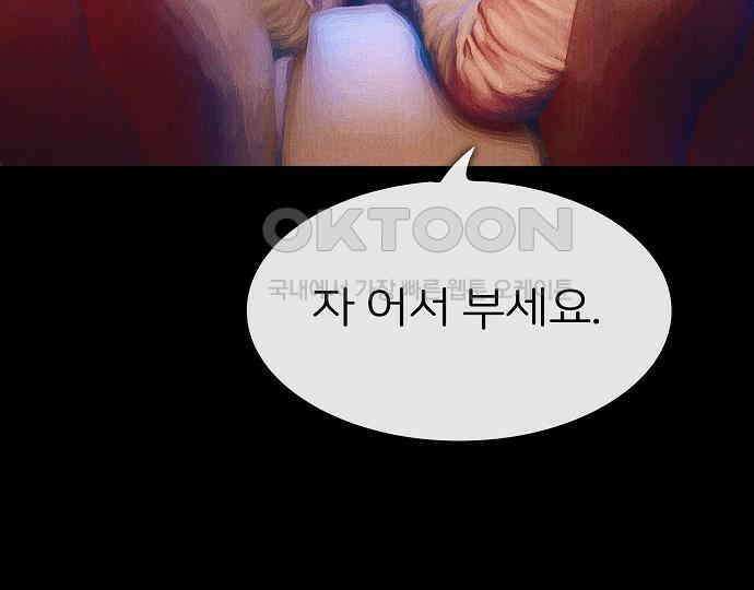 악마는 없다 급커브 주의 2 124