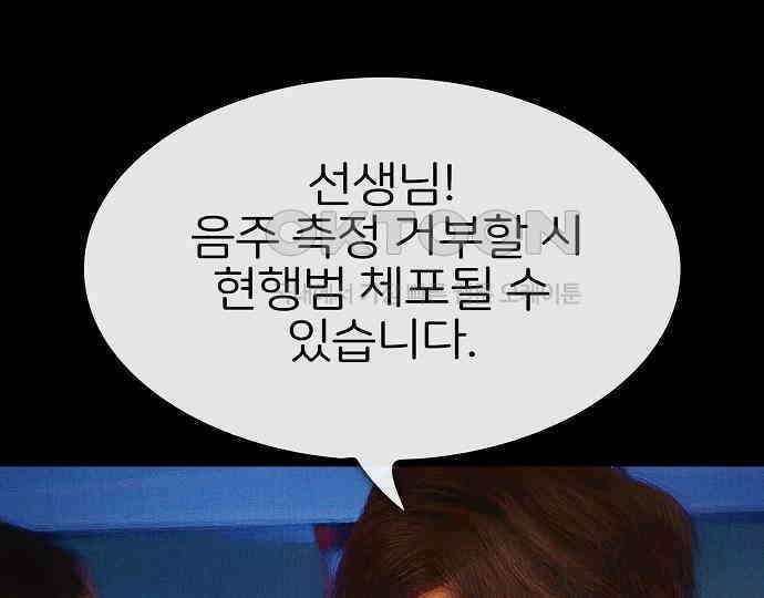 악마는 없다 급커브 주의 2 129