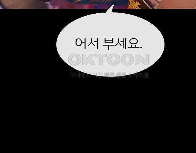 악마는 없다 급커브 주의 2 131