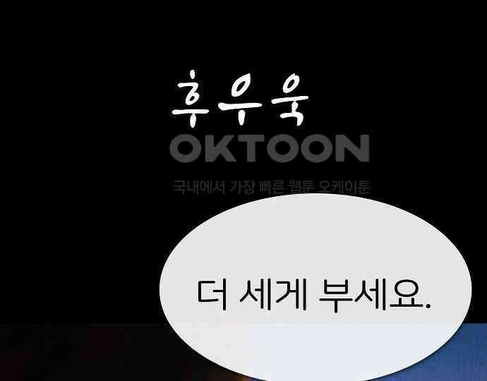 악마는 없다 급커브 주의 2 134