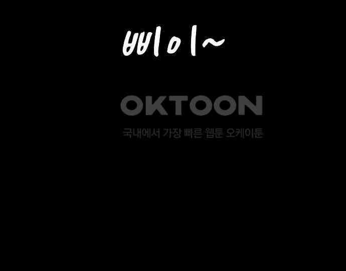 악마는 없다 급커브 주의 2 140