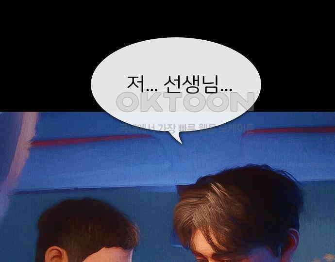 악마는 없다 급커브 주의 2 141