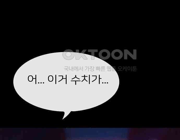 악마는 없다 급커브 주의 2 143