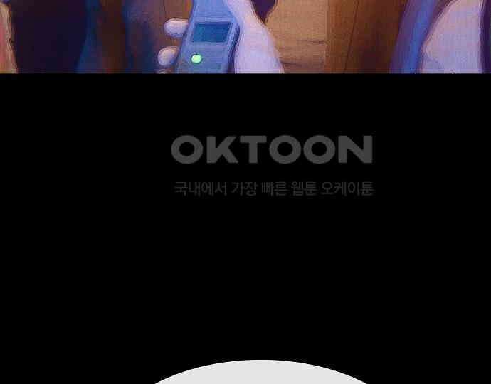 악마는 없다 급커브 주의 2 145