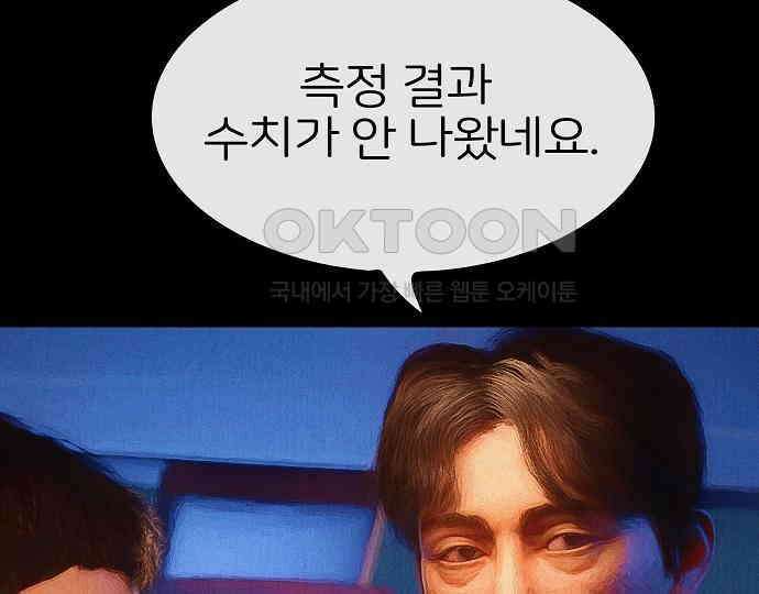 악마는 없다 급커브 주의 2 146