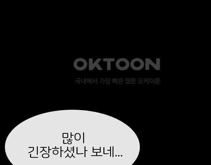 악마는 없다 급커브 주의 2 148